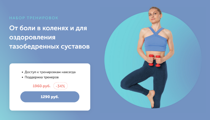 [Д.Есипова, В.Ахмедова, Е.Лукке] От боли в коленях и для оздоровления тазобедренных суставов (2023)