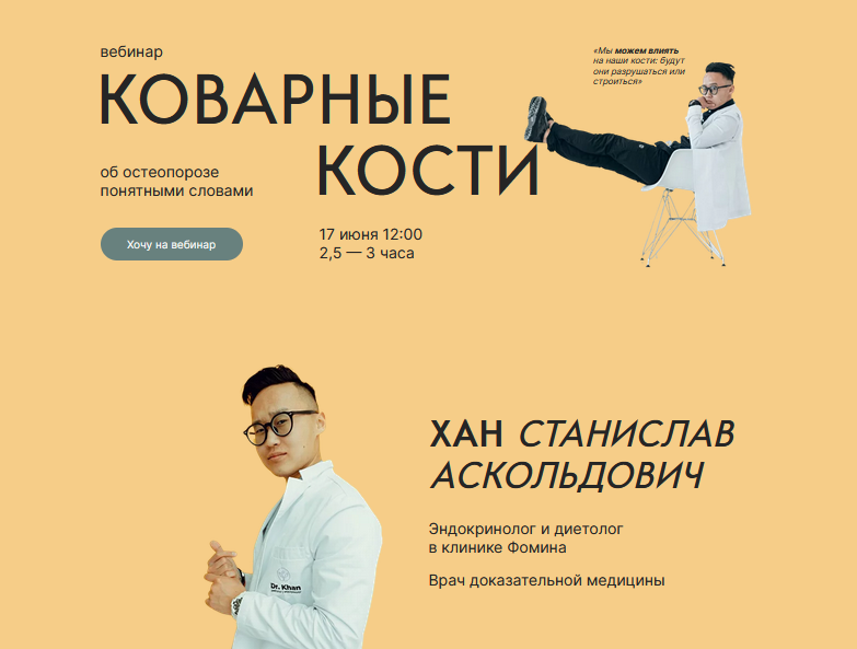 [Станислав Хан] Коварные кости (2023)