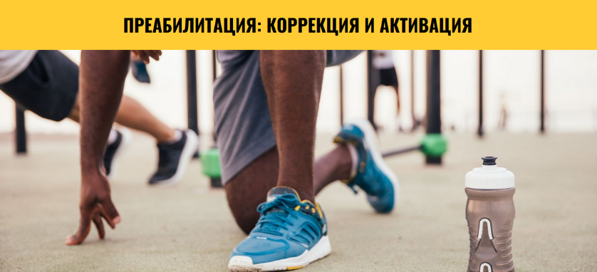 [Анна Воронина] [Crowstore] Неврологические манипуляции в функциональной тренировке (2023)