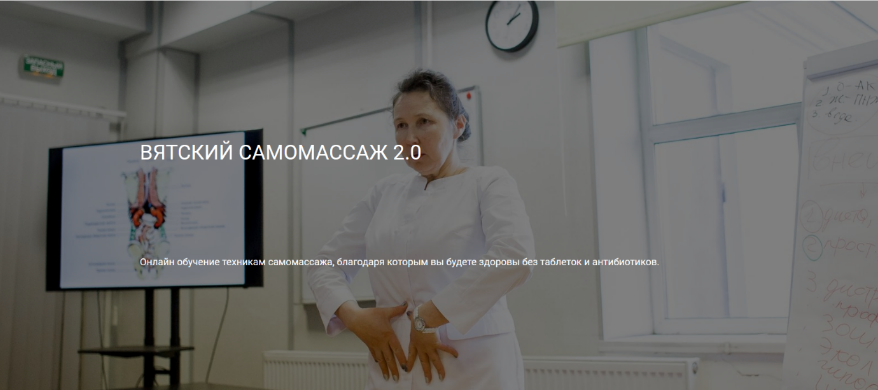 [Ольга Гуреева] [Центр Ольги Гуреевой] Вятский самомассаж 2.0 (2023)