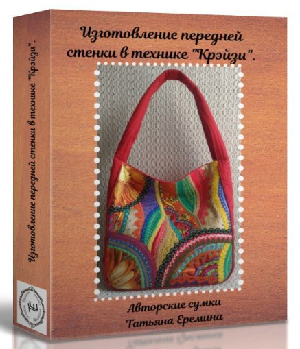 [Стёжка] [Сумочных дел Мастер] Татьяна Еремина - Изготовления полотна в технике Крейзи (2023)