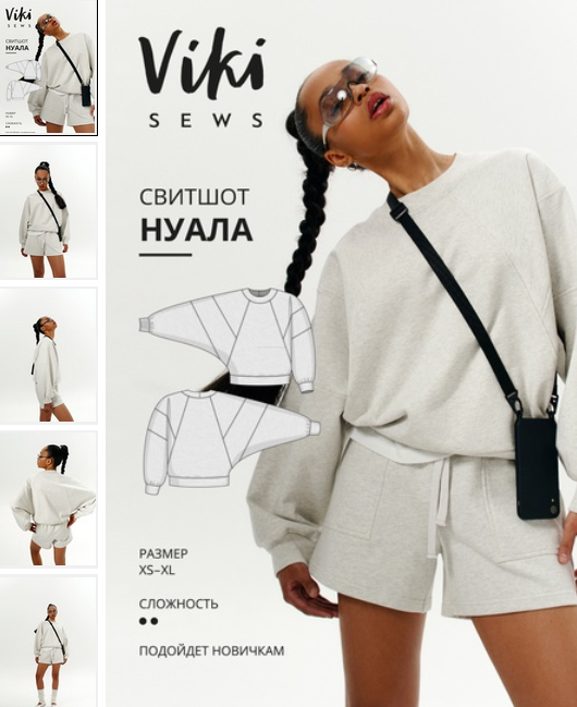 [Вика Ракуса] [Vikisews] [Шитье] Нуала свитшот. Размер XS-XL, рост 162-168 (2023)