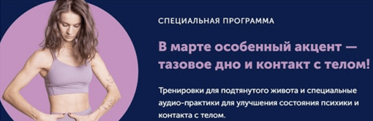[Виктория Боровская] [FitSpoКлуб] Тренировки по абонементу. Март (2023)