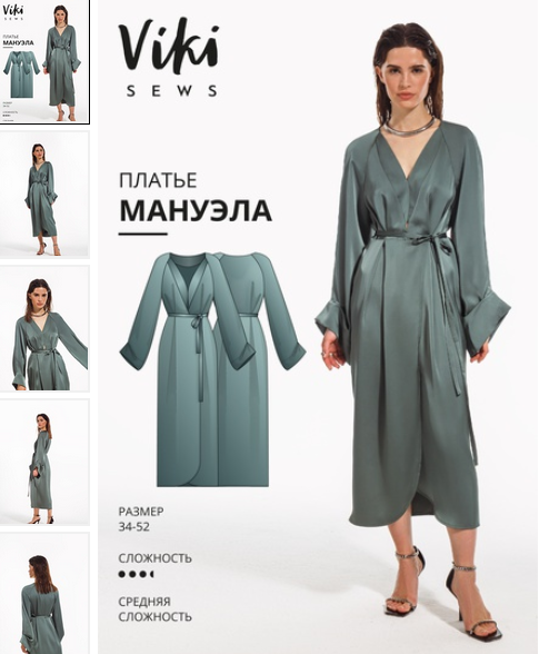 [Вика Ракуса] [Vikisews] Платье Мануэла. Размер 34-52. Рост 162-168 (2023)