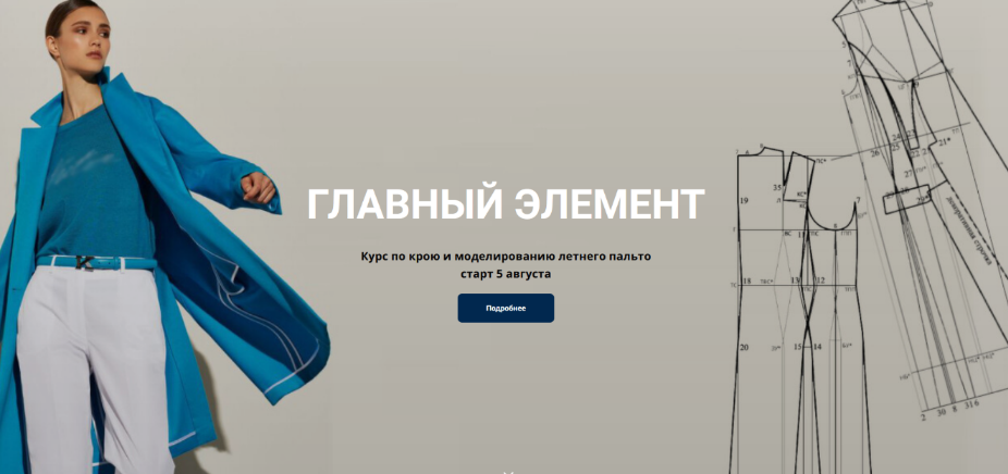 [Галия Злачевская] Главный элемент (2023)