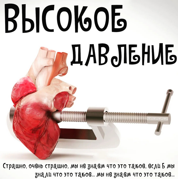 [Валерий Подрубаев] [humberto 2.0] Препараты от повышенного давления (2023)