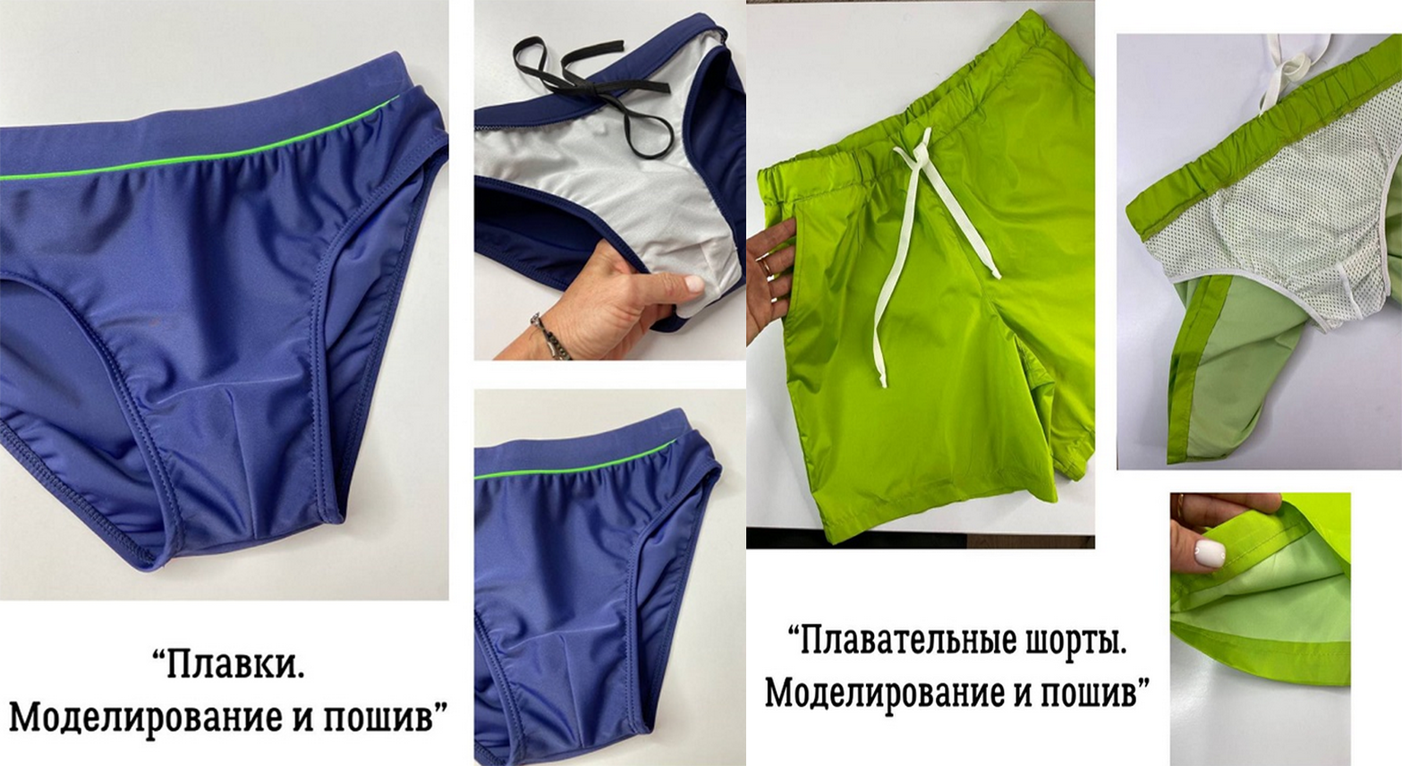 [Ольга Дьяченко] [Ближе к телу] [Шитье] Плавки для купания. Плавательные шорты (2023)