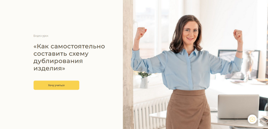 [Евгения Терещенко] [Шитье] Как самостоятельно составить схему дублирования изделия (2023)