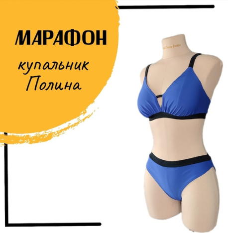 [Шитье] Наталья Моргунова - Марафон по пошиву купальника «Полина» (2023)