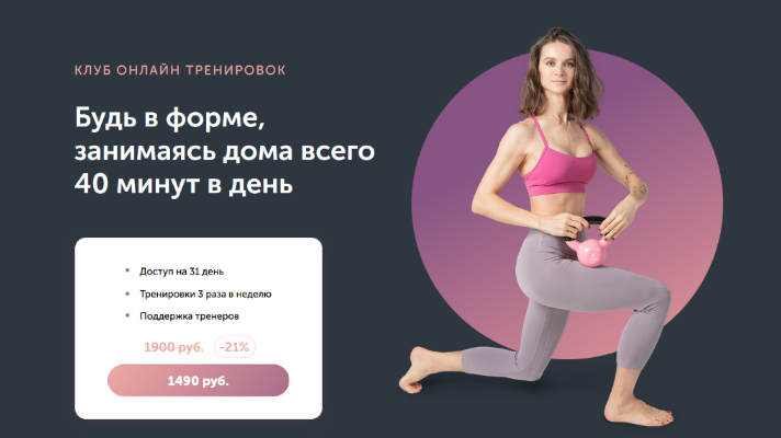 [Виктория Боровская] [FitSpoКлуб] Тренировки по абонементу Октябрь (2022)