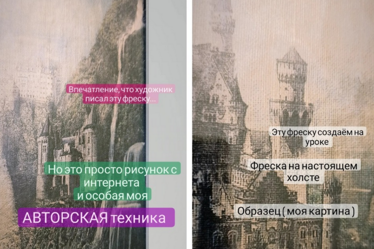 [Елена Юрьева] [Секреты мастеров] Фреска на холсте или ткани своими руками (2023)