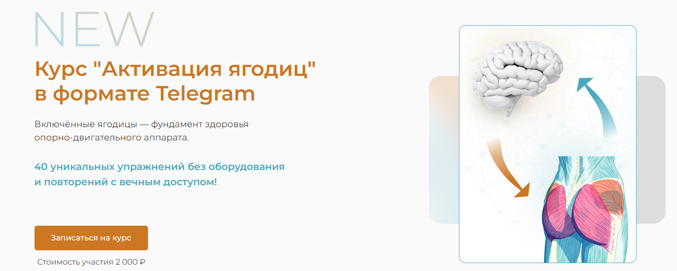 [Евгений Кадлубинский] Курс "Активация ягодиц" (2022)