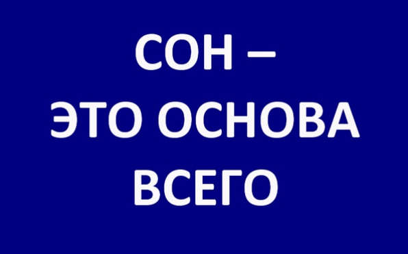 [Роман Зеленов] Сон-это Основа (2022)