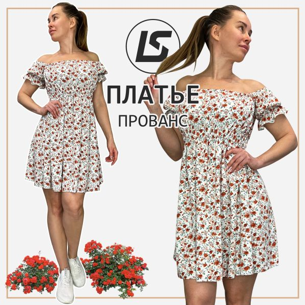 [Лена Соцкова] [Шитье] Платье "Прованс" (2023)