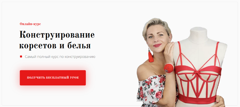 [Ольга Каурцева] [Шитье] Конструирование корсетов и белья (2022)