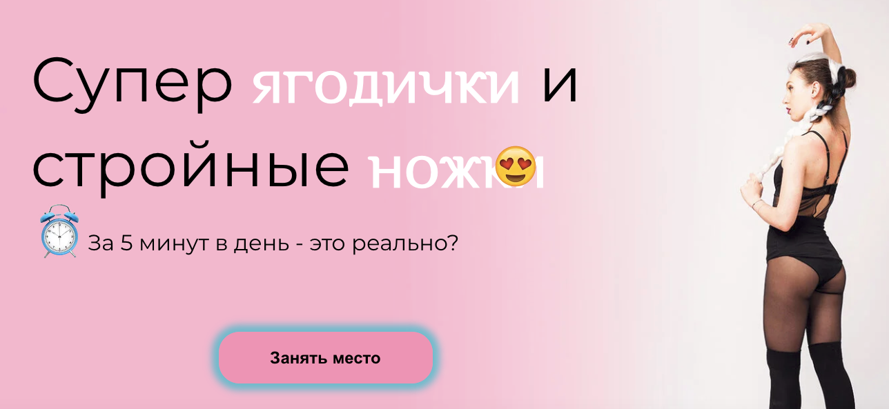 [Ирина Родина] Супер ягодички и стройные ножки (2022)