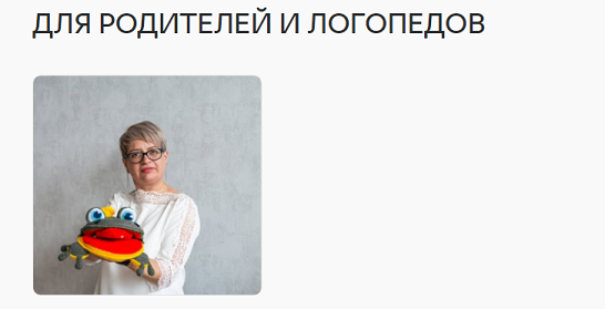 [Ирина Голомако] Я Рррычу и тебя научу! (2024)