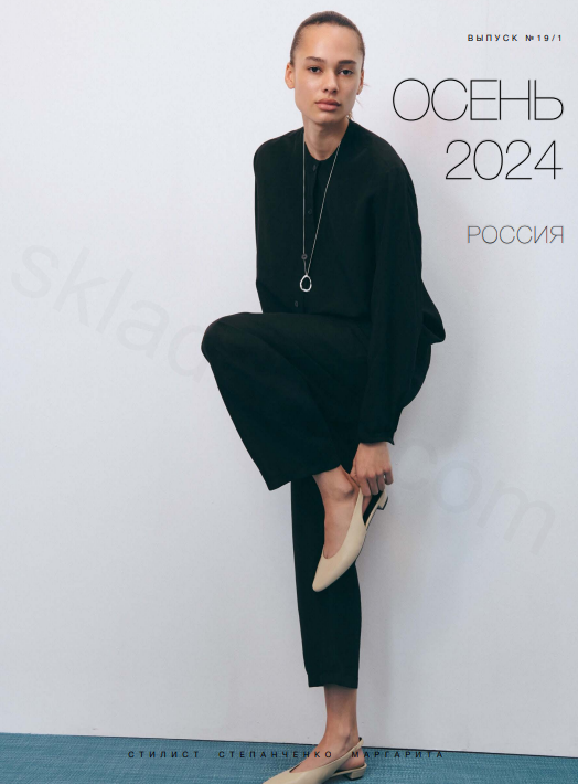 [Маргарита Степанченко] Трендбук Осень Local 2024. Тариф Трендбук (2024)