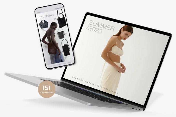 [Маргарита Степанченко] Трендбук «Summer 2023» (2023)
