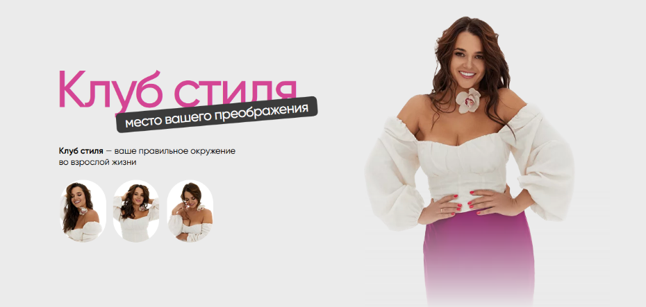 [Полли Рыжова] Клуб стиля. Май (2023)