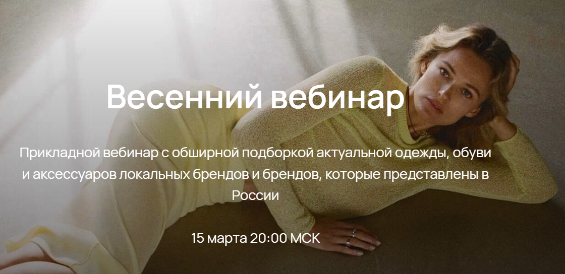 [Юлия Катькало] Весенний вебинар (2023)