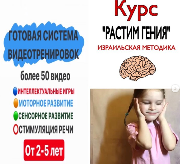 [defektolog_tamara] Растим гения (2020)