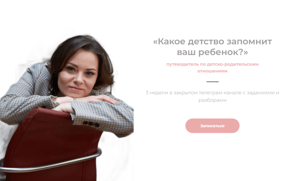 [Татьяна Крысанова] Какое детство запомнит ваш ребенок? (2024)