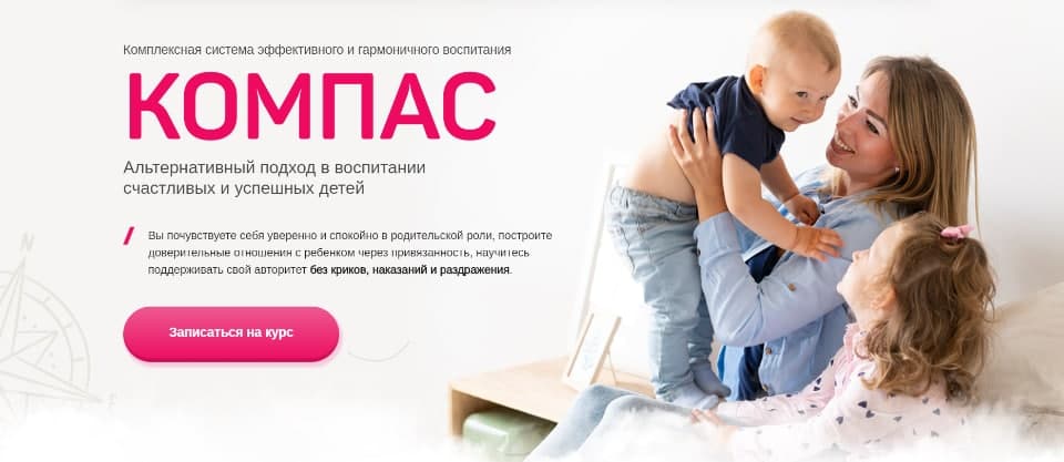 [Мамазонка] Карина Рихтере - Компас (2020)