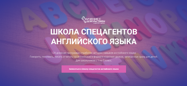 [Рената Кирилина] Школа спецагентов английского языка (2024)