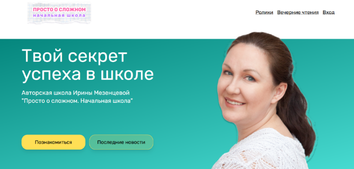 [Ирина Мезенцева] 4 уникальных пособия для детей (2022)