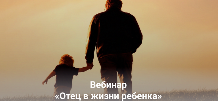 [Анна Полищук] Отец в жизни ребенка (2023)