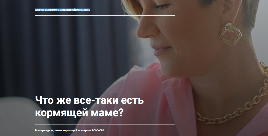 [schoolmom] Валентина Игнатенко - Диета кормящей матери (2023)