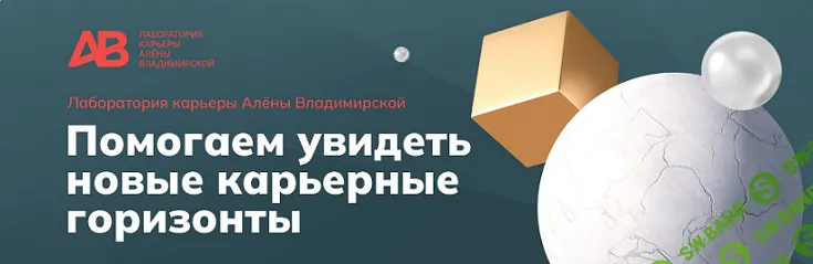 [Алёна Владимирская] Что писать в резюме, чтобы попасть в 5% лучших кандидатов (2024)
