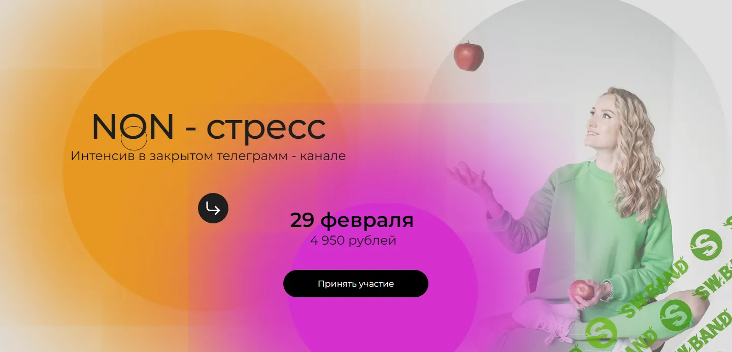 [studenttoma] NON - стресс (2024)