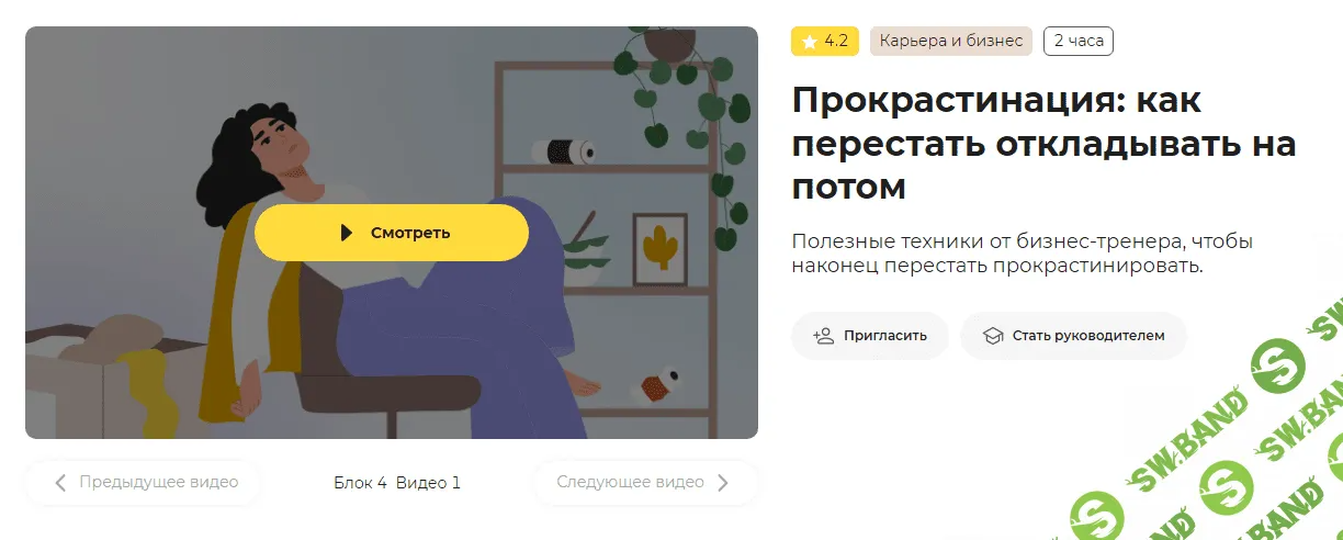 [Правое полушарие интроверта] Прокрастинация - как перестать откладывать на потом (2023)