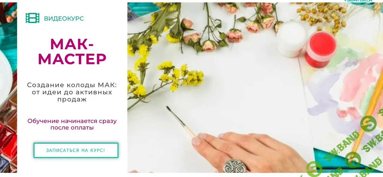 [Ольга Гаркавец] МАК-мастер. Создание колоды МАК: от идеи до активных продаж (2022)