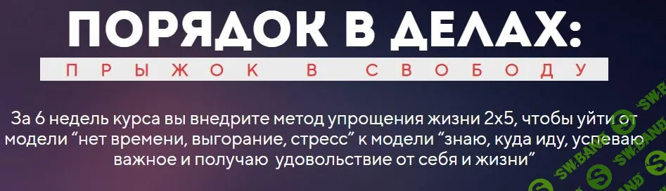 [Станислав Скворцов] Порядок в делах (2022)