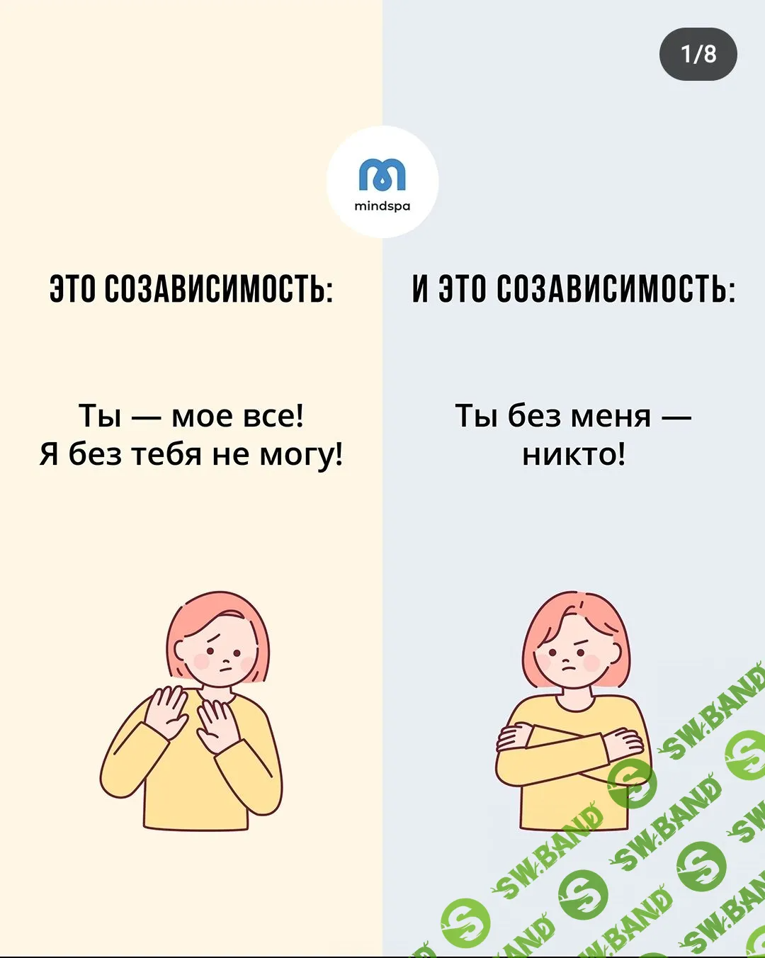 [mindspa] Любоголизм (2023)