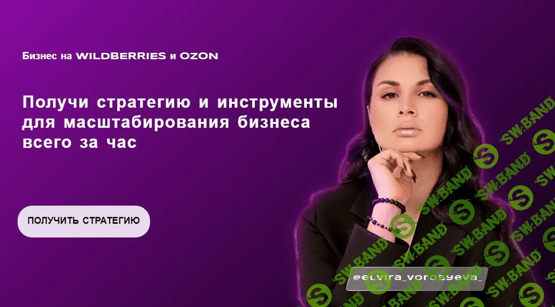 [Product Seller] Топ менеджер маркетплейс. Тариф Топ Менеджер (2022)