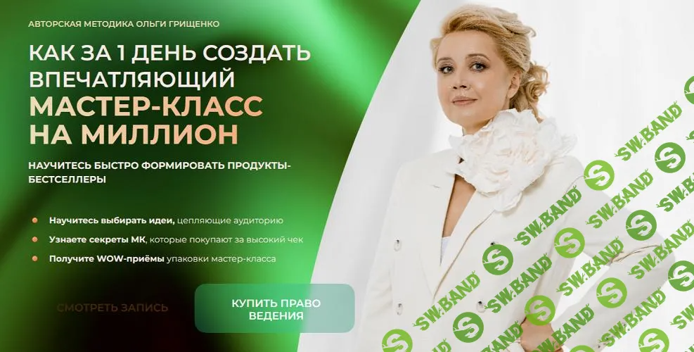 [f5game] Как за 1 день создать впечатляющий мастер-класс на миллион (2025)