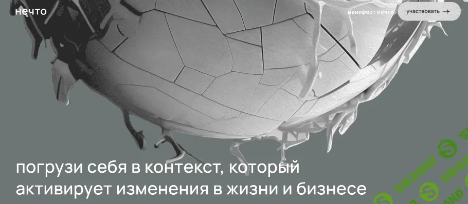 [Михаил Дашкиев] Нечто. Второй сезон (2023)