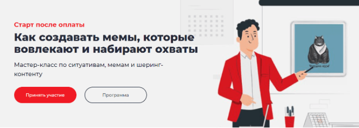 [Точка доступа, Андрей Кокин] Как создавать мемы, которые вовлекают и набирают охваты (2022)