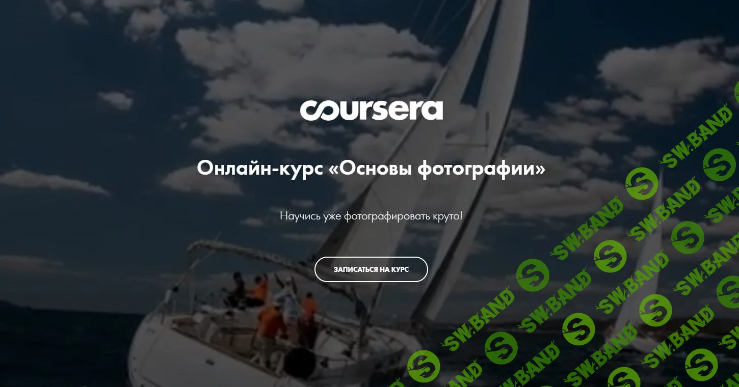 [Антон Уницын] Основы фотографии (2022)