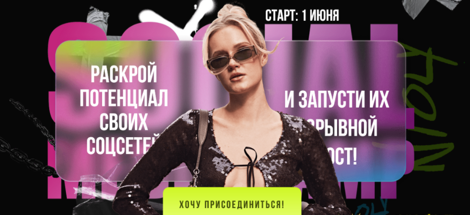 [Полина Пушкарева] [Nioly] Лагерь социальных сетей (2024)