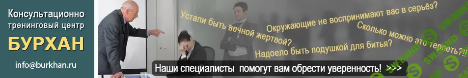 [КТЦ Бурхан] Страх женщины (2024)