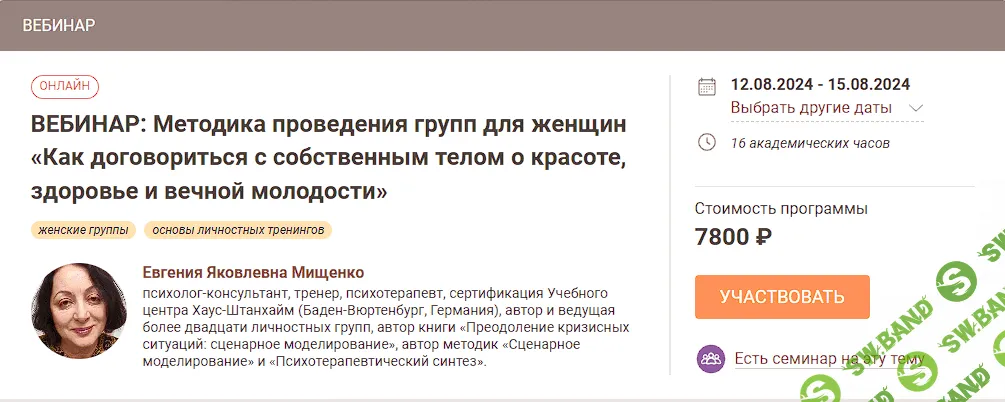 [Иматон] «Как договориться с собственным телом о красоте, здоровье и вечной молодости» (2022)
