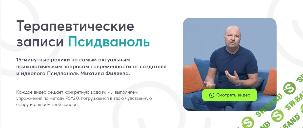 [PSY2.0] Конфликты (2023)