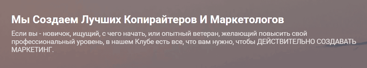 [Тодд Браун, Крис Хаддад и др.] Материалы По Копирайтингу (2025)