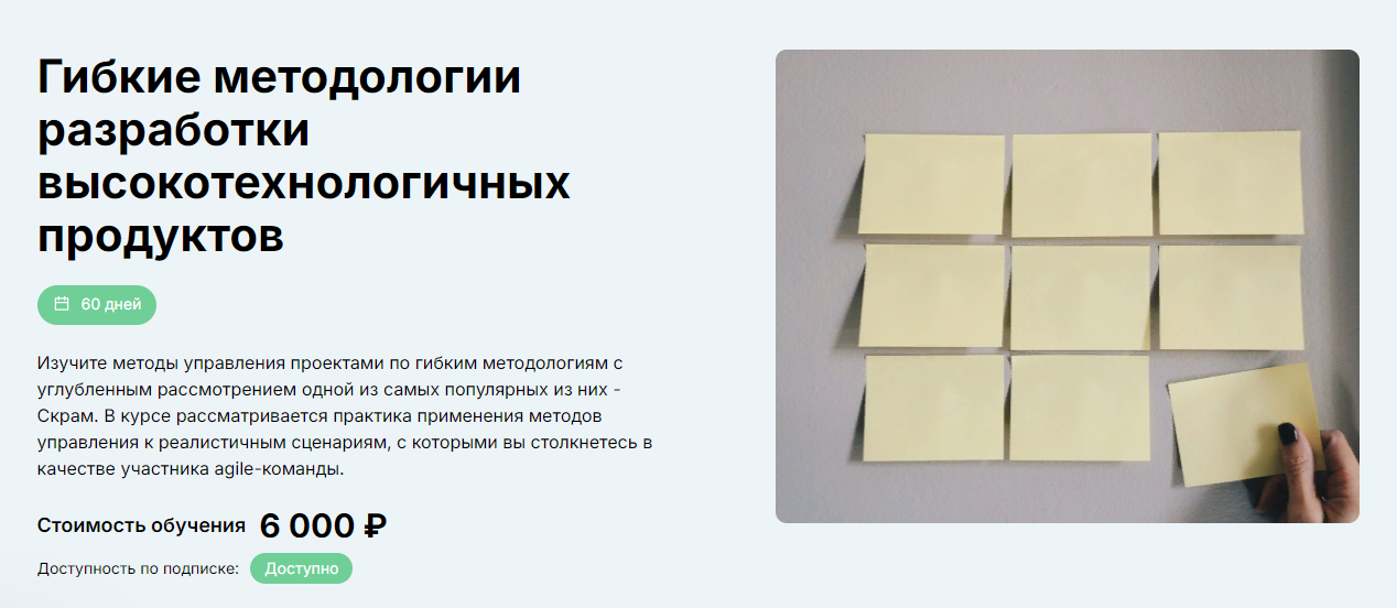[еНано] Дмитрий Мячин ― Гибкие методологии разработки высокотехнологичных продуктов (2024)