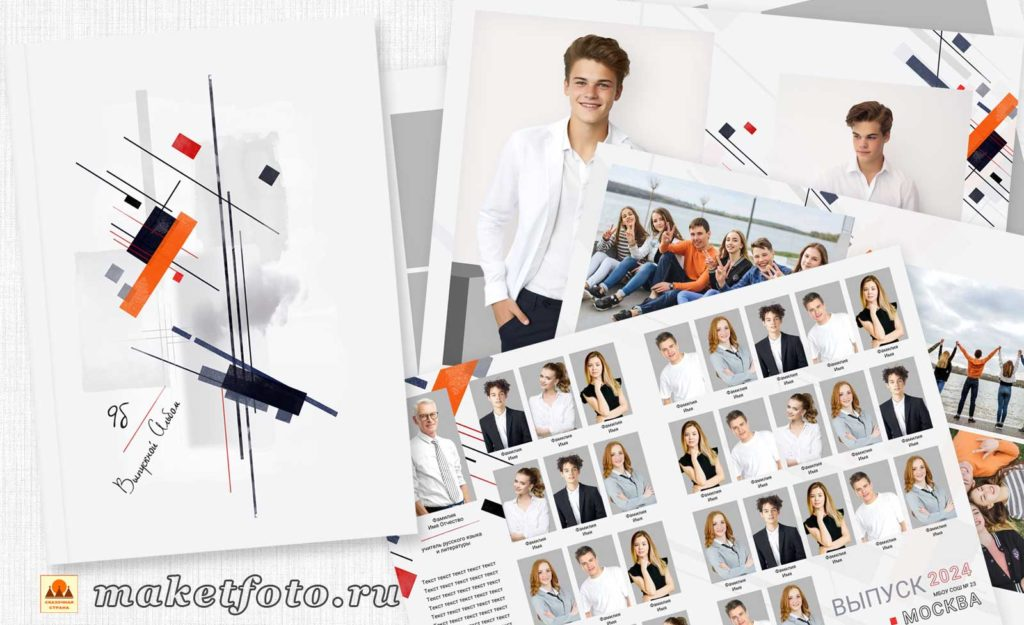 [PSD] Оксана Михайлова ― Макет альбома для 9-11 классов № 1162 (2024)